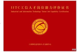 12月开班：2024年第5期（IITC）网络舆情分析师职业岗位证书考试培训班
