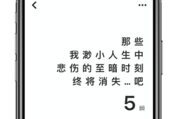 人生计数器手机公里计数器「人生计数器」
